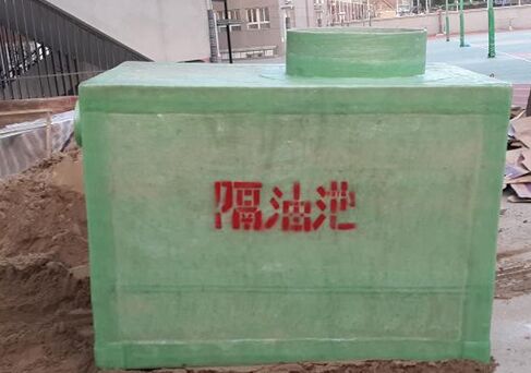 玻璃鋼隔油池